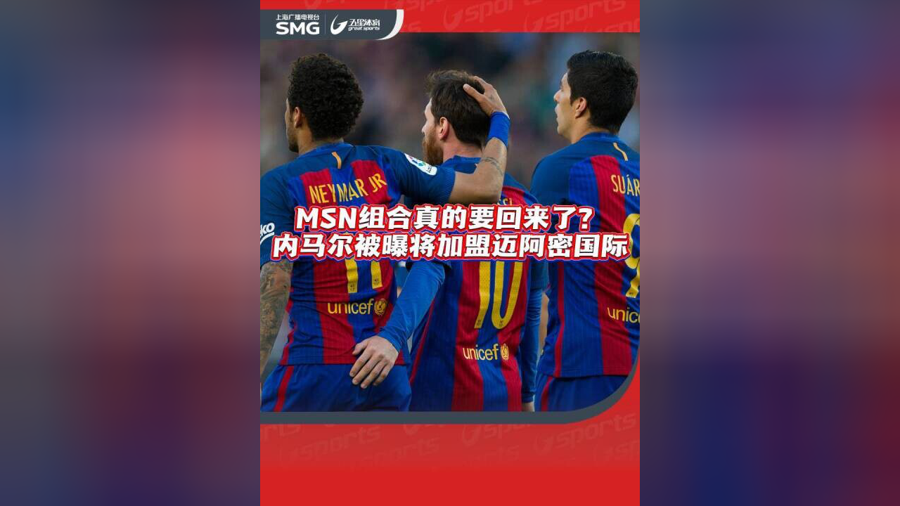 关于梅西或将提前见分晓悬念揭晓的信息
